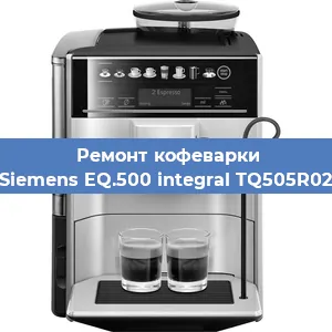 Замена прокладок на кофемашине Siemens EQ.500 integral TQ505R02 в Самаре